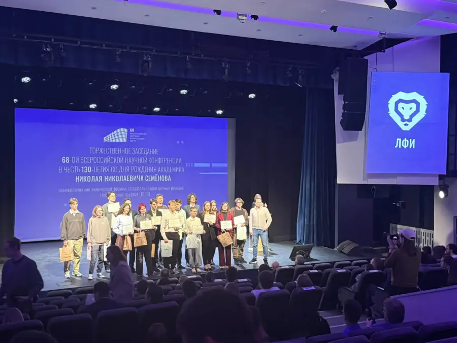 В МФТИ подвели итоги 68-ой Всероссийской научной конференции