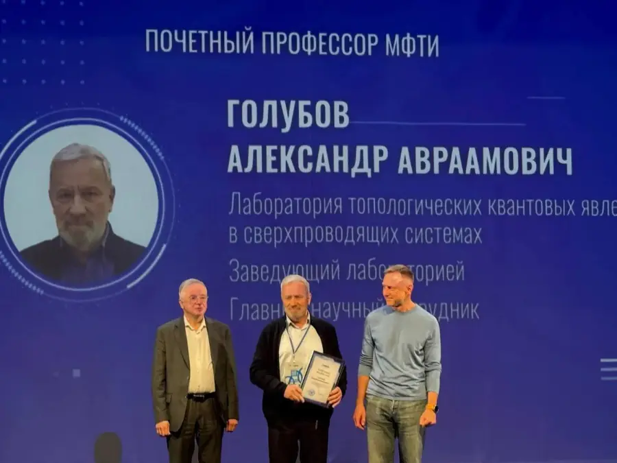Профессор ЦМН удостоен звания «Заслуженный профессор МФТИ»