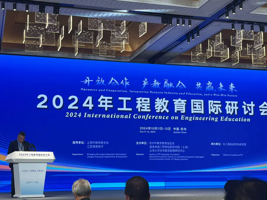 JITRI Engineering Education Summit 2024